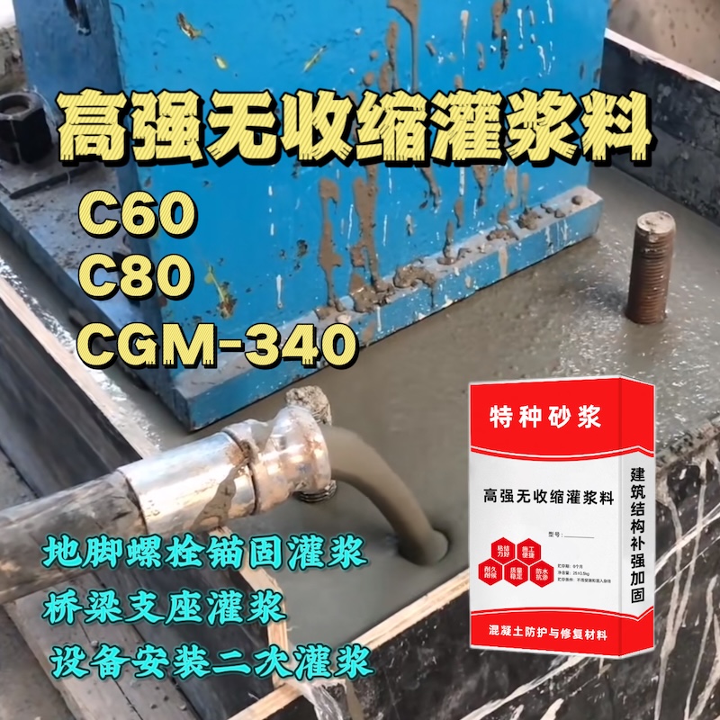 穆棱灌浆料施工需要振捣吗？